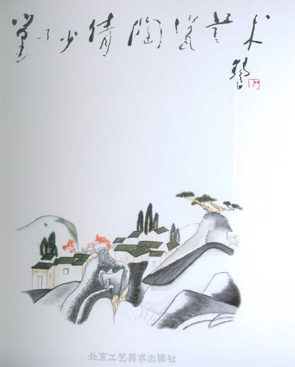 《刘少倩 陶瓷藝術》    文之韵 瓷之美 人之情