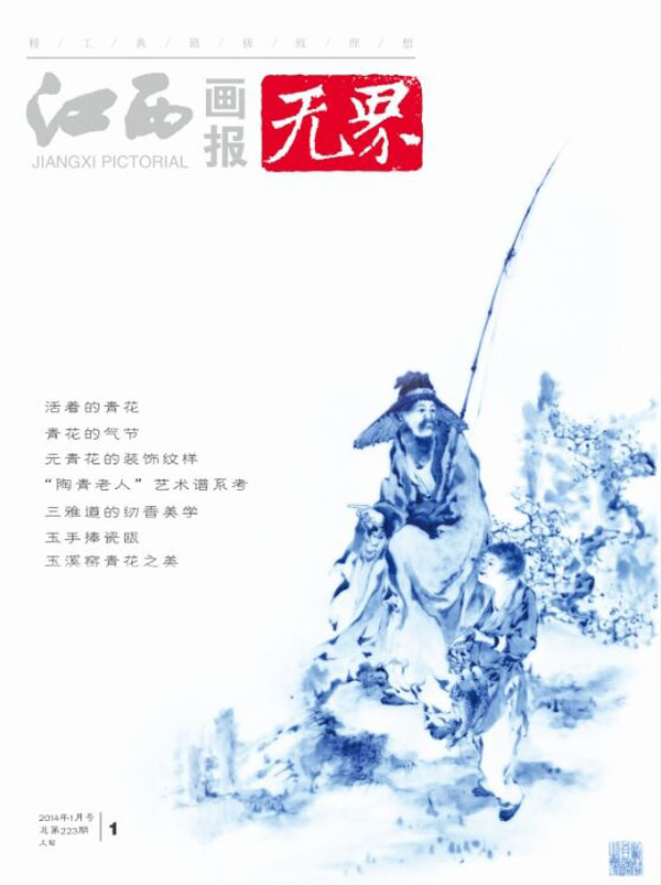 《江西画报》2014年1月号刊登介绍刘少倩大师文章，并附刘大师新疆采风作品