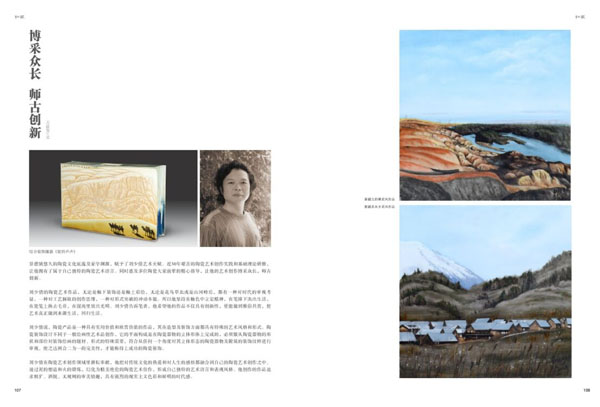 《江西画报》2014年1月号刊登介绍刘少倩大师文章，并附刘大师新疆采风作品